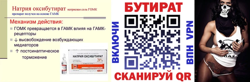 Бутират вода  kraken зеркало  Полярный 