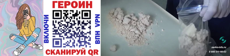 Героин афганец  Полярный 