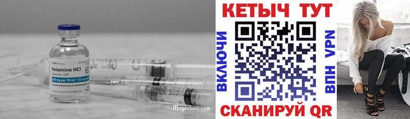 Кетамин VHQ  блэк спрут маркетплейс  Полярный  где купить наркотик 