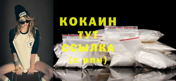 кокаин премиум Армянск