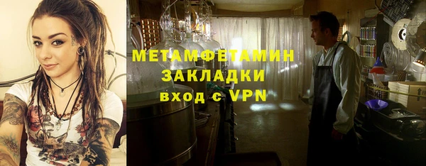 метамфетамин Саяногорск