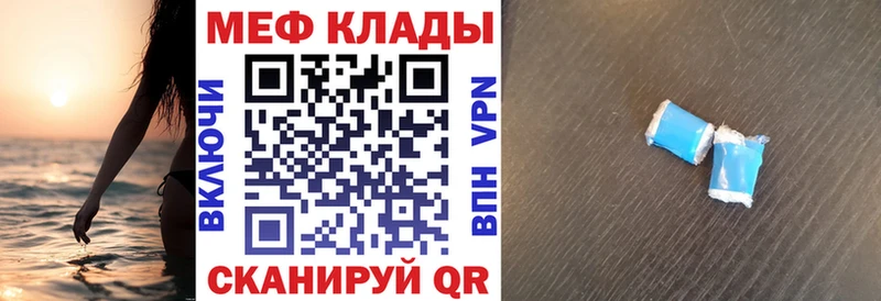 Меф мяу мяу магазин наркотиков Полярный