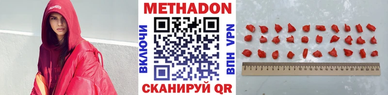 Метадон VHQ MEGA ссылка Полярный